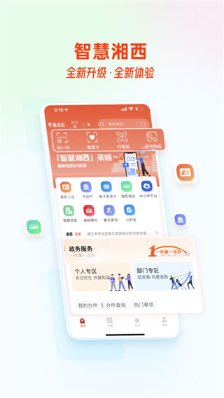 截图3